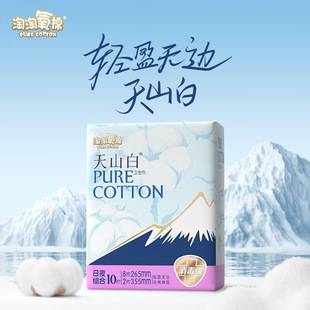 Tianshan White Amoy Oxygen Cotton Sanitary Napkin Daily and Night Mini Pad Small Man Waist Combination Value Pack