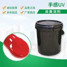 五金塑胶喷涂高亮度 透明UV光哑油 流平好附着力强 耐磨抗刮UV