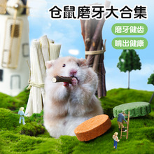 宠尚天 兔子磨牙草棒 提摩西草棒 苜蓿草棒草饼 龙猫豚鼠磨牙零食