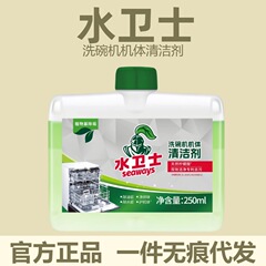 ウォーターガード 食器洗い機本体クリーナー 油汚れ除去 シーメンス ハイアール その他の家庭用食器洗い機専用ウォーターガード