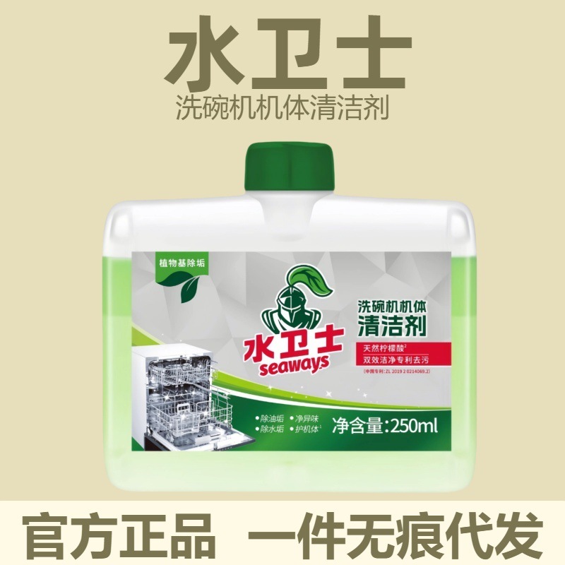 ウォーターガード 食器洗い機本体クリーナー 油汚れ除去 シーメンス ハイアール その他の家庭用食器洗い機専用ウォーターガード|undefined