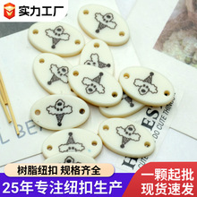 现货米白椭圆卡通印花双孔吊牌扣 可爱小狗图案儿童服装树脂纽扣