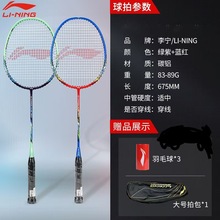 LI-NING����WӖ���ʹ���ë�����p�� 303���� 2֧���� 2ֻ��