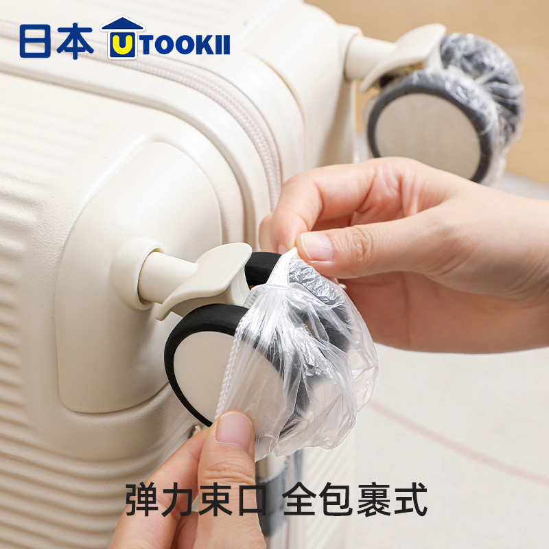 utookii行李箱轮子保护套一次性收纳防尘脚罩防脏旅行箱滚轮万向