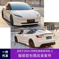 Подходит для 23 новых версий Tesla Model 3, модифицированная темная стрела, маленькая обтекаемая передняя губа, передняя лопата, боковые юбки, аксессуары для задней губы