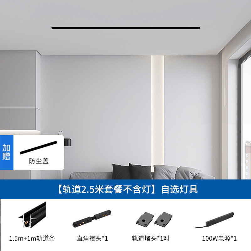 磁気吸引レールランプ埋め込み式リビングルーム家庭用無主灯卸売り明装led磁気吸引ランプランプ軌道|undefined