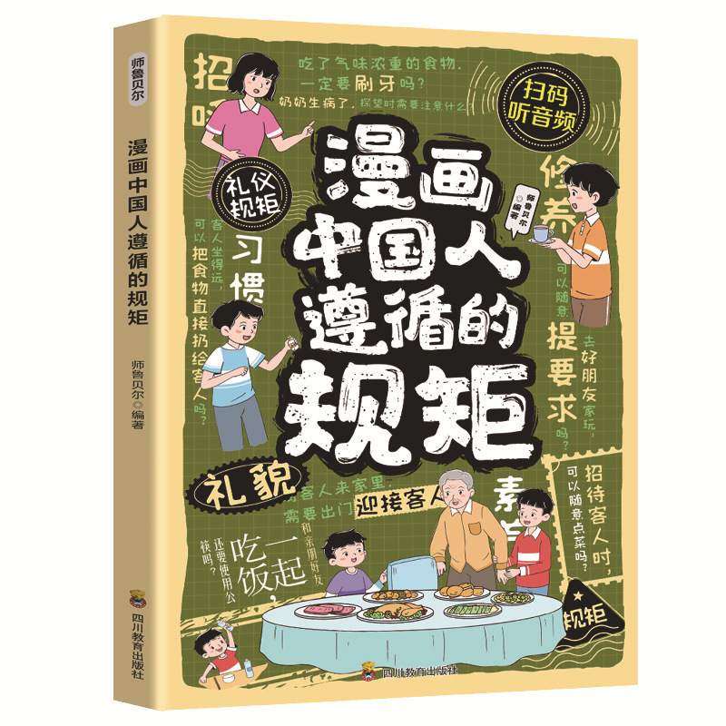 全2巻 コミック 子どもたち 問題児をどうやって遠ざけるか 自己防衛を学ぶいじめにノーと言えるようになる 小学生向けの課外図書|undefined