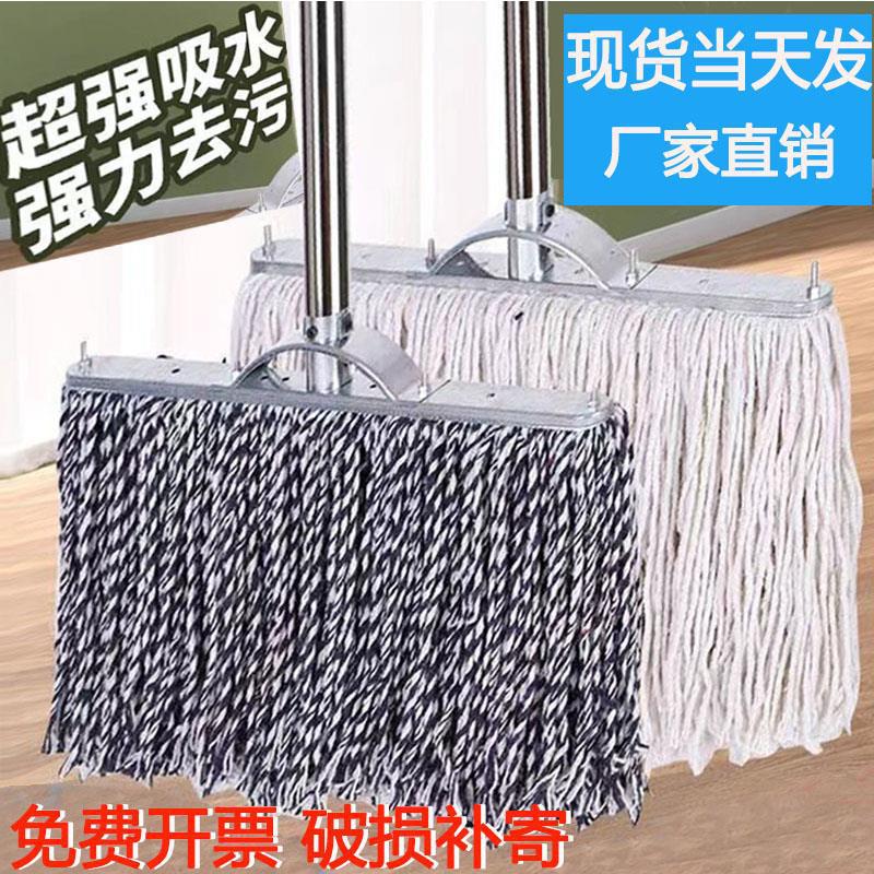 Mop for Home Use, Absorbent, Traditional Mop with Regular Cotton Thread, Large Size, Wide Head Mop for Cleaning Floors and Dust