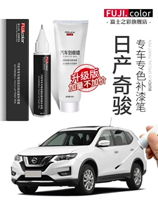 Nissan X-Trail touch-up paint pen pearl white, Nissan X-Trail car accessories, original factory car paint