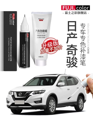 Nissan X-Trail touch-up paint pen pearl white, Nissan X-Trail car accessories, original factory car paint