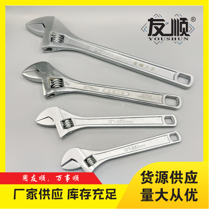 友顺方孔碳钢12寸活动扳手活络扳手调节活口活动扳手开口扳手