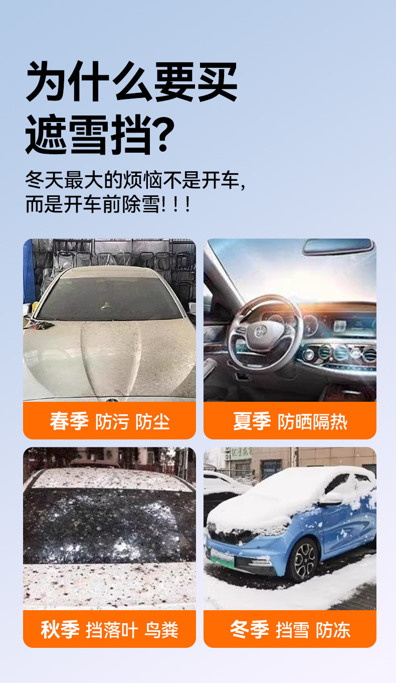 Car Snow Shield, Enlarged and Thickened, Double-Sided Oxford Cloth, Genuine Three-Window Snow Cover, Winter Car Anti-Freeze, Anti-Frost, Anti-Snow Cover