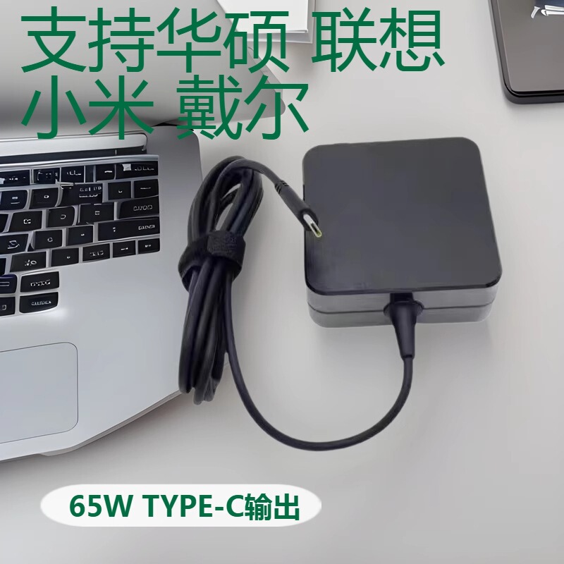 Cross-Border Applicable to Lenovo Xiaomi Huawei 65Wtype-C Power Supply 20V3.25A Laptop Charger