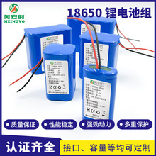 定制锂电池厂家1865014.8V电动工具路灯医疗设备电池包可充电电池