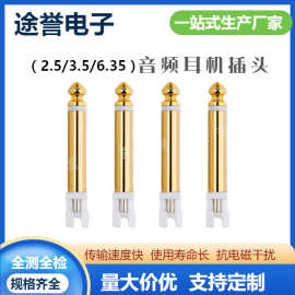 麦克风 6.35单音插头 大二芯 6.3mm 单声道公头 适用音响吉他