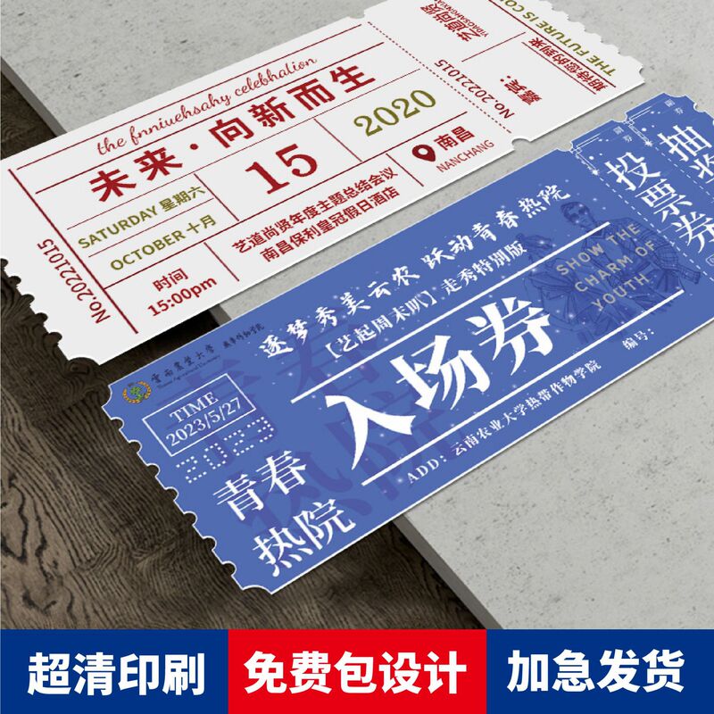 Vouchers, Admission Tickets, Customized Coupons, Invitations, Printed Tickets, Lottery Tickets, Customized Cash Vouchers, Cards Vouchers, Admission Tickets, Customized Coupons, Invitations, Printed Tickets, Lottery Tickets, Customized Cash Vouchers, Cards