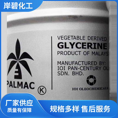 Colorless transparent Malay glycerol Glycerol Daily Chemical industry Lubricating Thickening agent machining printing and dyeing glycerol