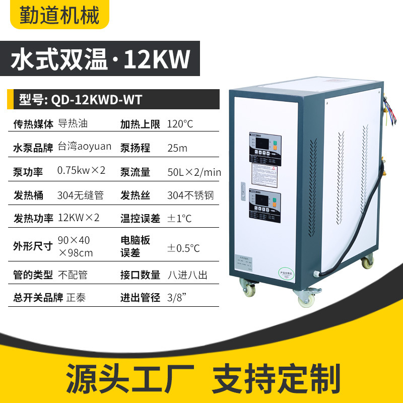 12kW 냉온수 일체형 냉각기 (13% 부가세 포함)