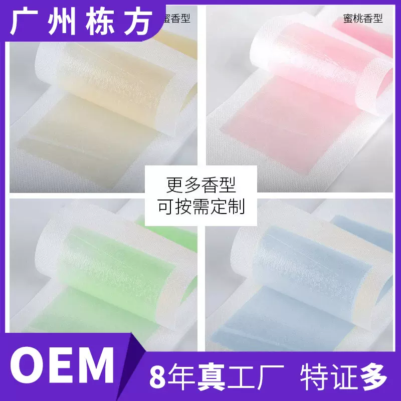 蜜蜡脱毛纸身体私处脱毛腋下蜡纸撕拉式一次性全身通用脱毛贴加工