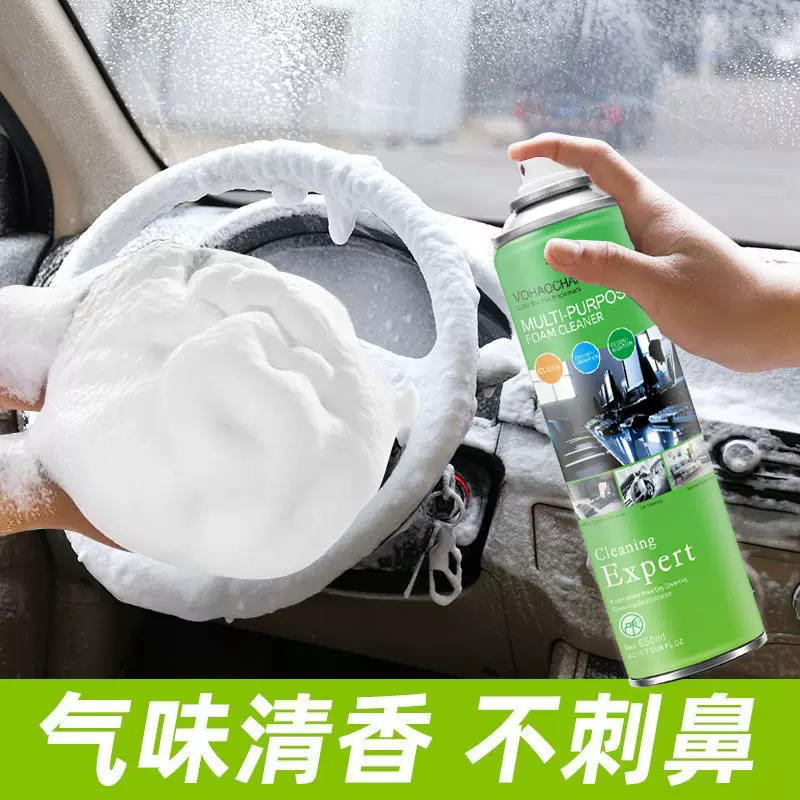 AA多功能泡沫清洁剂洗车液皮革顶棚车用内饰清洗剂免洗去污神器