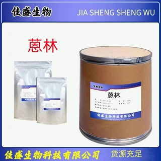 现货供应 蒽林 质量保障 量大从优