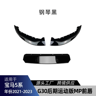 Big Surrounded — Bmw 5 Series G30 G31 Sport Edition - g30-g31-late-mp-front-lip-piano-black-2021-2023