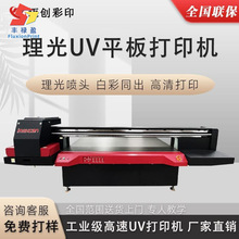 �~�������UV��ӡ�C �ɴ�ӡ��N���| ������߸�����ӡˢ�C