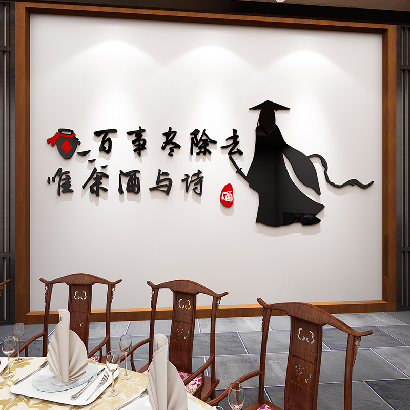Hotel Wall Decoration Creative Hot Pot Snacks Restaurant Barbecue Meat Shop Wall Stickers Catering Wall Stickers 3D