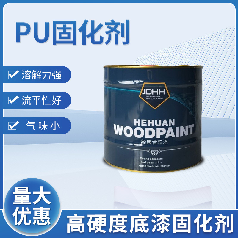 家具固化剂现货批发底漆实木楼梯漆聚氨酯干速快高硬度固化剂