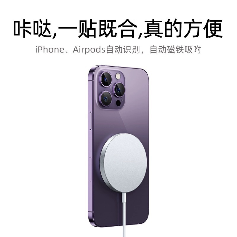Appleアップル磁気吸引無線充電15w快充弾窓PD充電器magsafe携帯電話13を適用|undefined