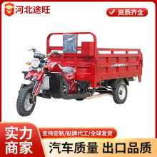 自卸载重三轮摩托车 燃油动力自卸车 农用车货运家用翻斗车