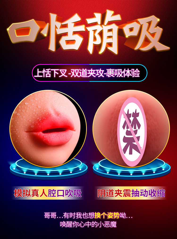 FOX Fun Cup Electric Masturbator with 7 Vibration Modes, Chinese Voice Interaction and USB Rechargeable Design — detail image 4