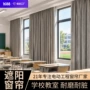 阻燃双面学校定制窗帘