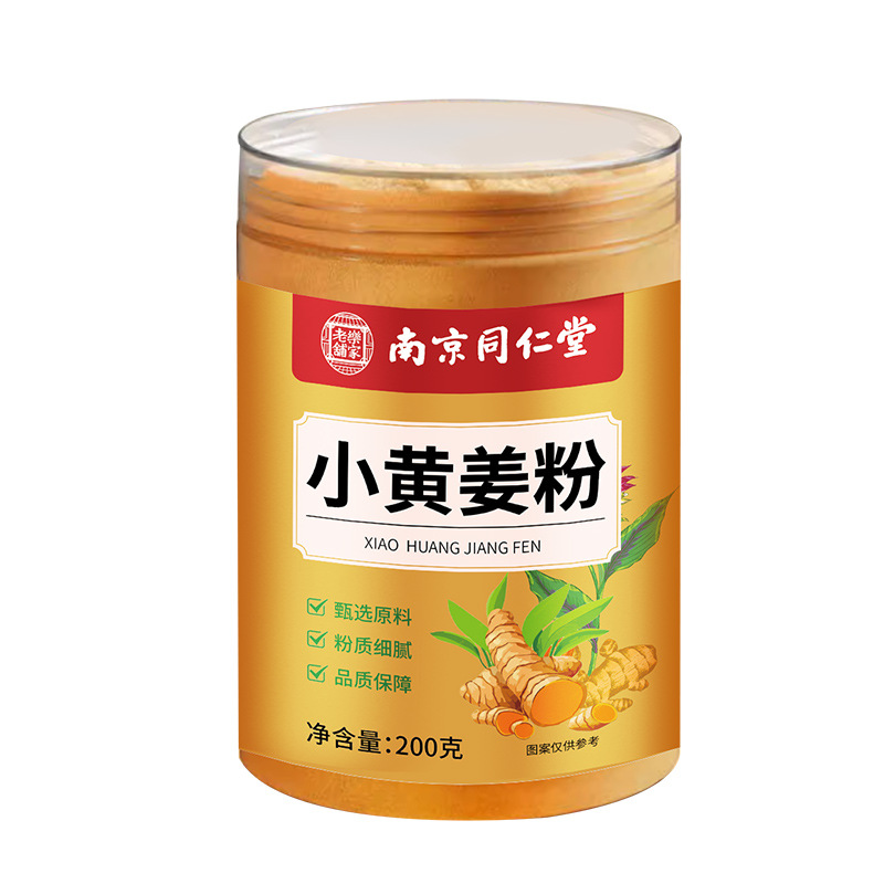 Small Yellow Ginger Powder Dried Ginger Drink Pure Ginger Powder Wellness Tea 200g Can quality and texture