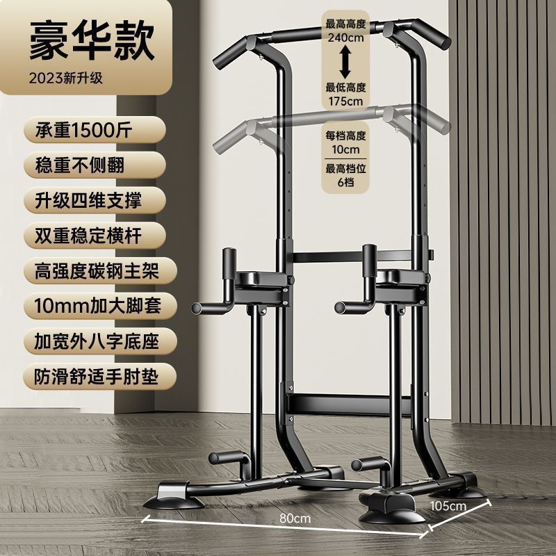 新款单杠家用室内健身运动神器多功能户外儿童训练器材单双杠|undefined