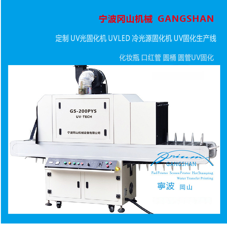 宁波UV机UV光固机UV紫外线烘干设备手提UV机涂装设备厂家直供