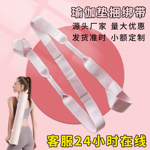Customized Nylon Elastic Yoga Mat Strap Elastic Storage Rope Fixed Binding Rope Portable Adjustable Sports Back