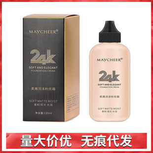 ��؛���烺24K���ɷ۵�Һ��ˮ���y�־ÿ��Ͳ�Ó�yBB˪120ML��ƿ�b