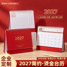 笔记本记事本;台历/日历;文件夹