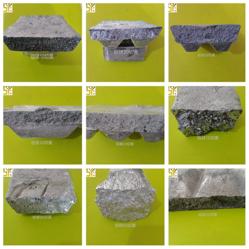 现货铝镍10 铝铬10 铝锆10 铝锑10 铝铁10 铝铍5中间合金 零售