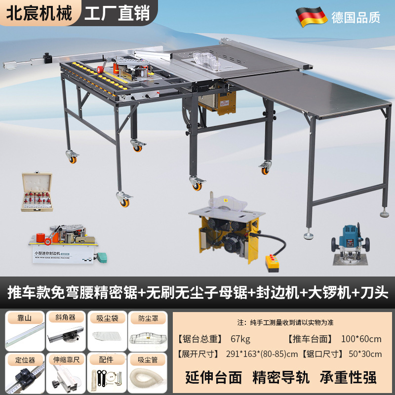 유모차 모델 굽힘 없는 정밀 톱 + 고출력 브러시리스 무소음 이중 톱 + 엣지 밴딩 기계 + 대형 공 기계 + 커터 헤드 세트