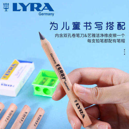 Wholesale German LYRA Yi Ya Zhengzi writing comes with pencil sharpener and eraser 3 pieces of log triangular thick pencils