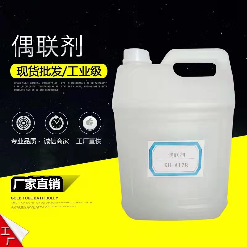 供应KH-A-187水性硅烷偶联剂A-187 丙基三甲氧基硅烷KBM-403