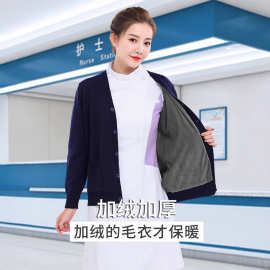 护士毛衣外套开衫女针织衫护士服加绒医护毛衣保暖加绒款毛衣冬季