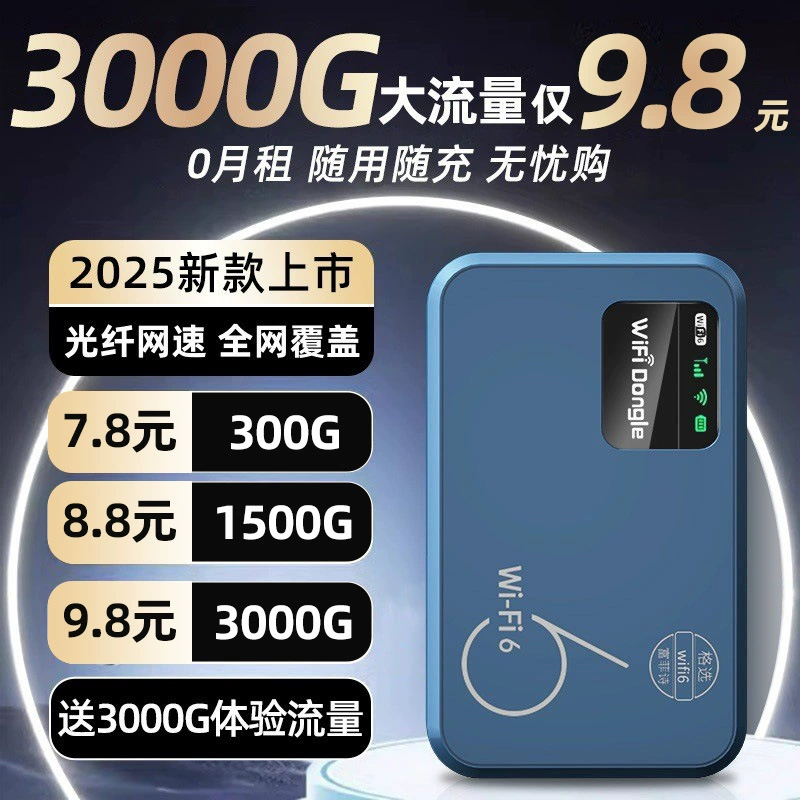 Mobile WiFi portable plug-free wireless router rental room construction site outdoor live broadcast dorm portable internet