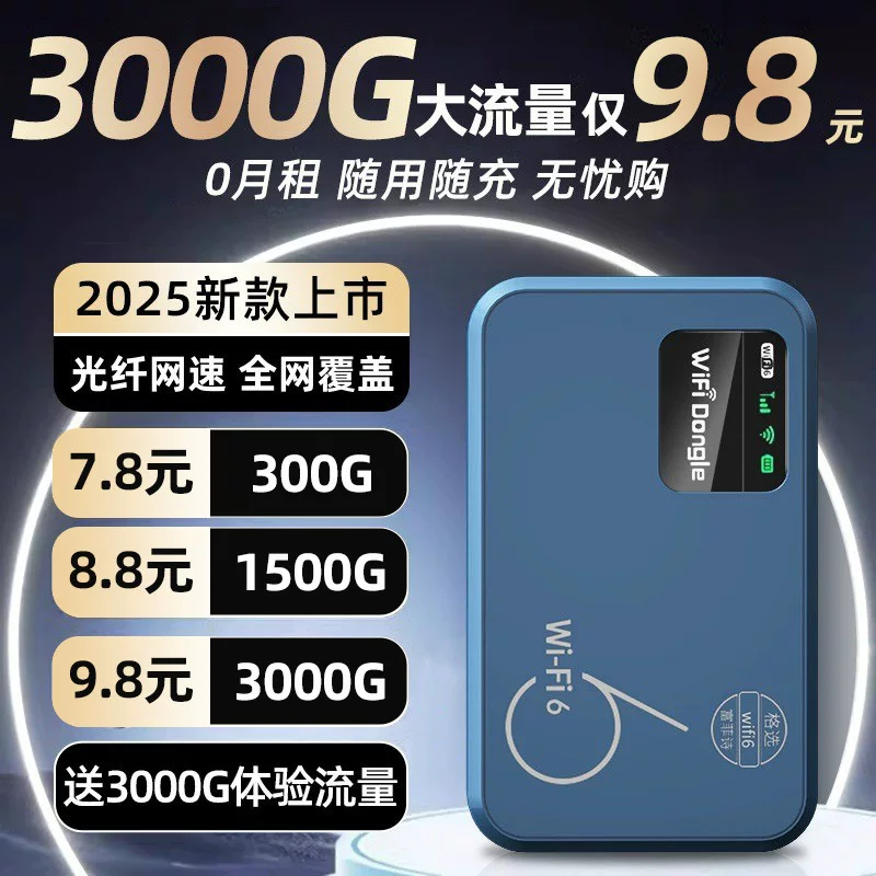 Mobile WiFi portable plug-free wireless router rental room construction site outdoor live broadcast dorm portable internet