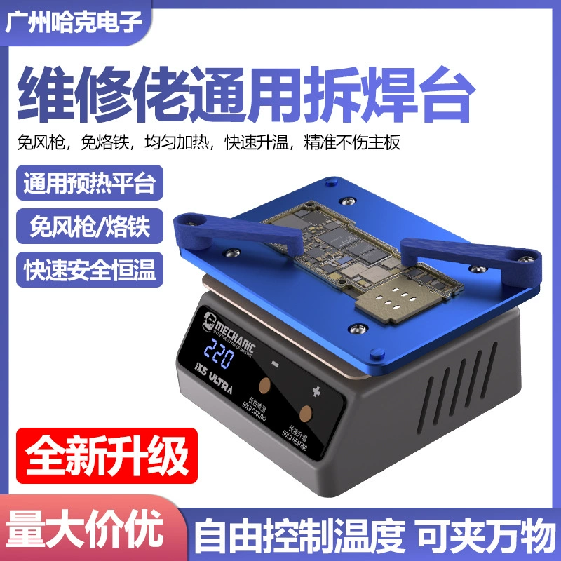 Техническое обслуживание универсальная платформа предварительного нагрева прорывается через iX5Ultra слоистую посадку олова для удаления клея универсальный нагревательный стол