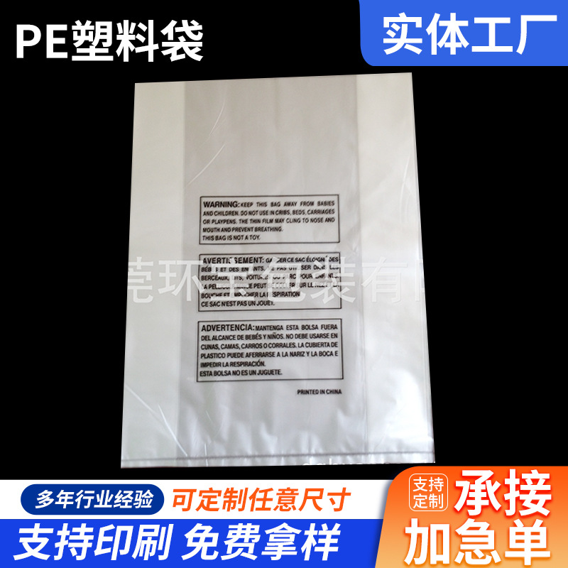 内裤自封袋食品级加厚PE通用咖啡包装袋透明防潮密封封口袋批发