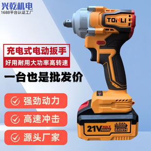 Electric Wrench High Torque Genuine Impact Wind Cannon Brushless Multi-Function Auto Repair Shelf Photovoltaic Rechargeable Electric Wrench