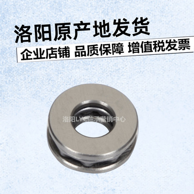 【洛阳直发】LYC 原装洛阳轴承51120 51122 推力平面压力 高速